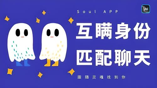 soul里的好友怎么推给朋友?